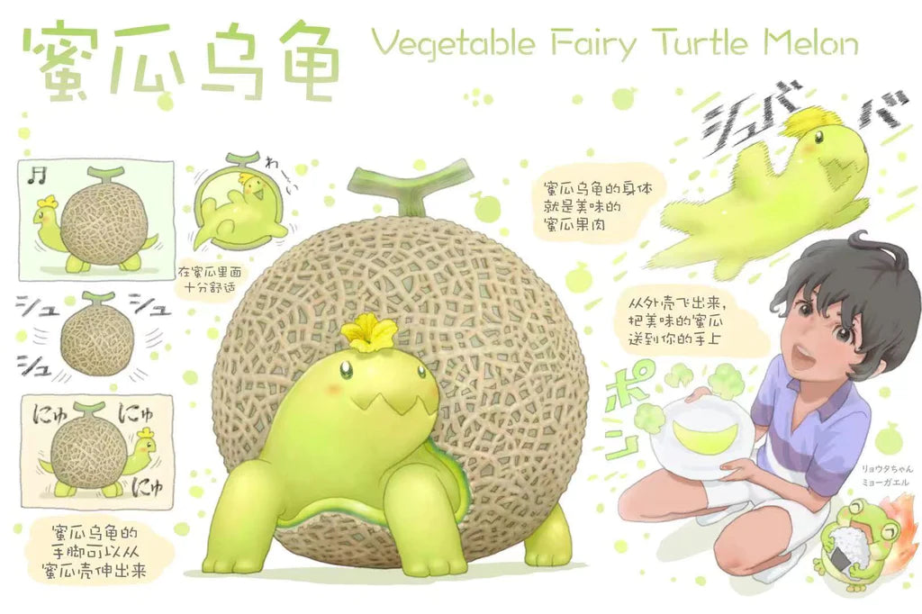 IN-STOCK  Taurus Workshop 6-inch Vegetable Elf Wild Vegetable Elf Honeydew Turtle Ready Stock